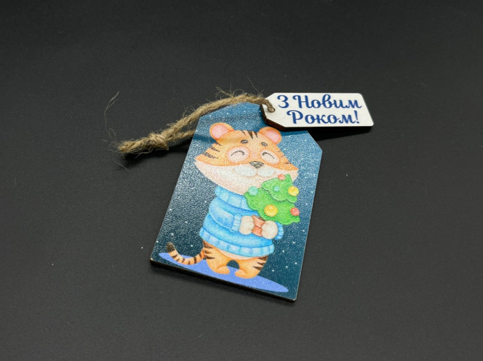 Деревянная новогодняя игрушка с печатью. "С Новым годом!". 5х8см