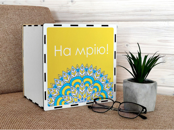 Скарбниця 365 днів  з друком на мрію