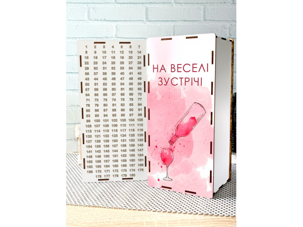 Скарбниця 180 днів з друком