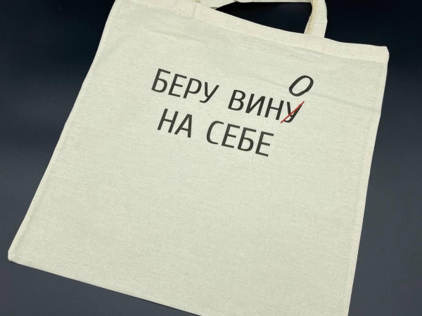 Cумка - шопер 38х36см "Беру вину на себе"