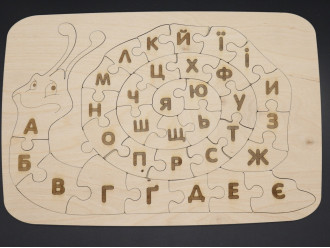 Дерев'яний пазл. Український алфавіт. Равлик. 37*25
