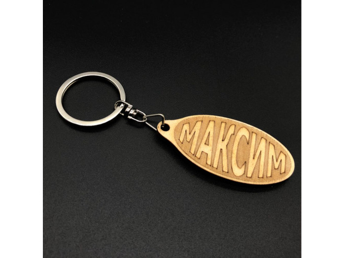 Брелок дерев'яний. МАКСИМ. 60х30мм
