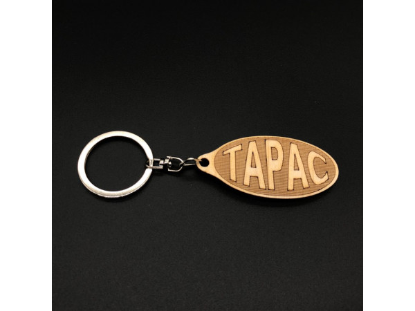 Брелок дерев'яний. ТАРАС. 60х30мм