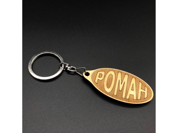 Брелок дерев'яний. РОМАН. 60х30мм