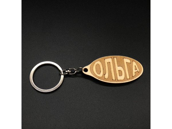Брелок дерев'яний. ОЛЬГА. 60х30мм