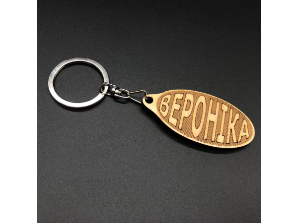 Брелок дерев'яний. ВЕРОНІКА. 60х30мм