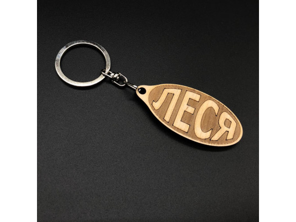 Брелок дерев'яний. ЛЕСЯ. 60х30мм