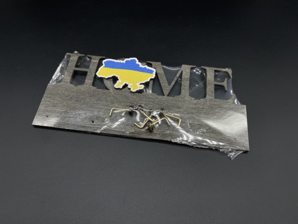 Ключниця з УФ-друком "Home" 22х10см.
