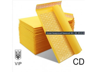 Бандерольний Крафтовий Конверт 180×160 № CD VIP 100 шт/уп. з повітряним прошарком Поштовий з відривною стрічкою